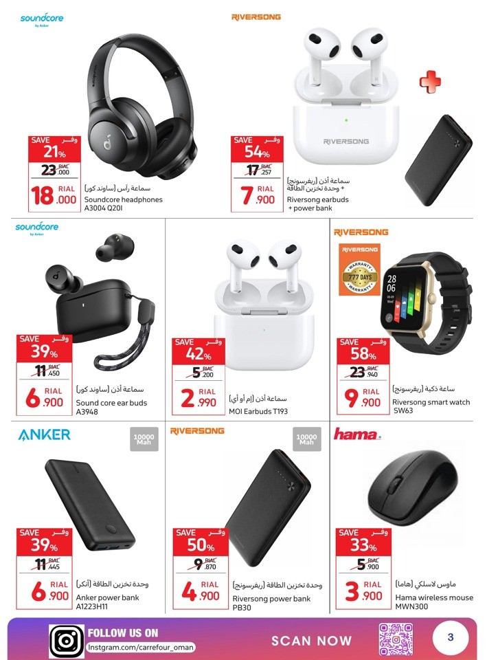 Carrefour Electronics Promotion