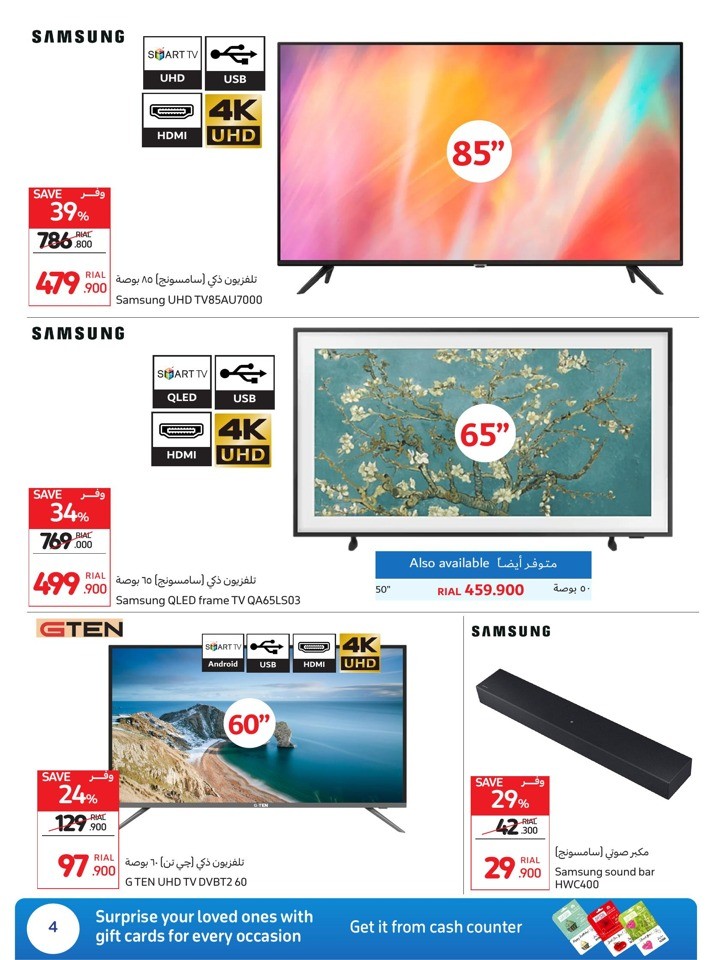 Carrefour Electronics Promotion