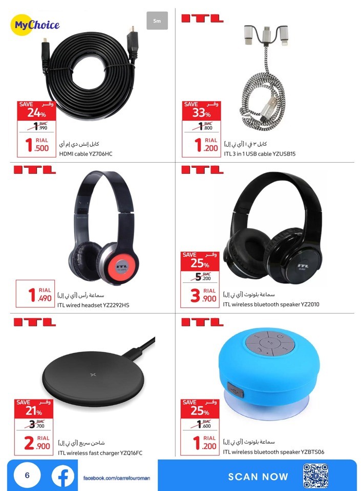 Carrefour Electronics Promotion