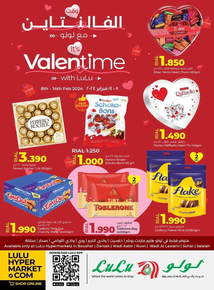 Lulu Valentines Day Offer