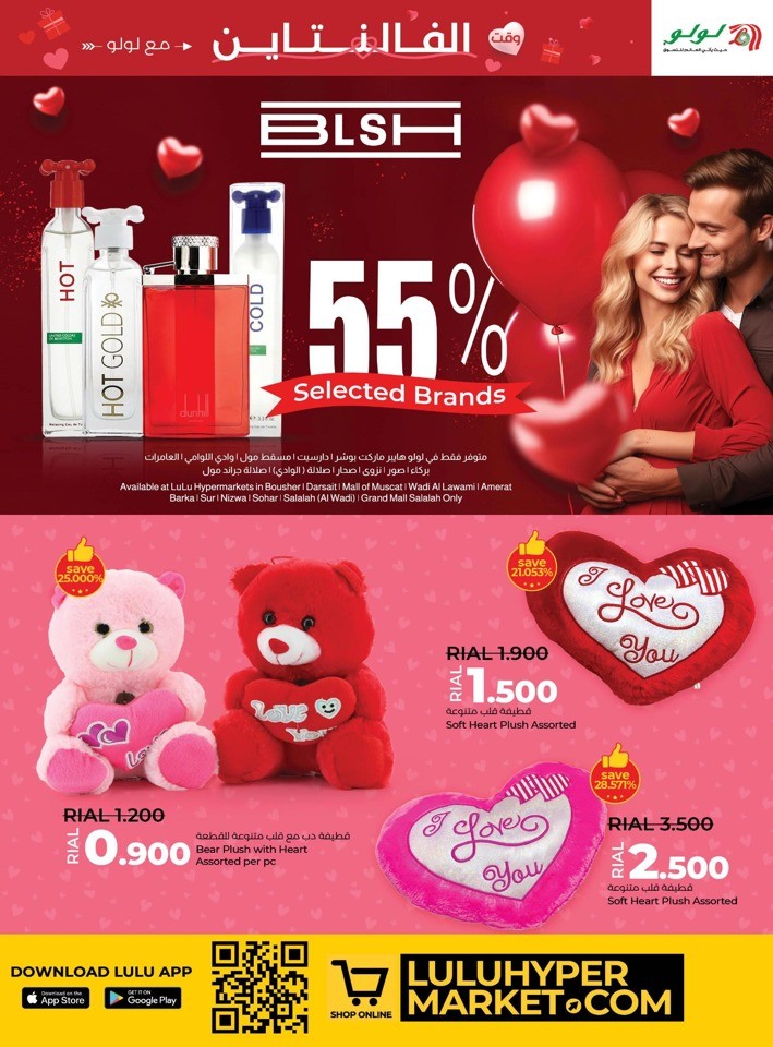 Lulu Valentines Day Offer