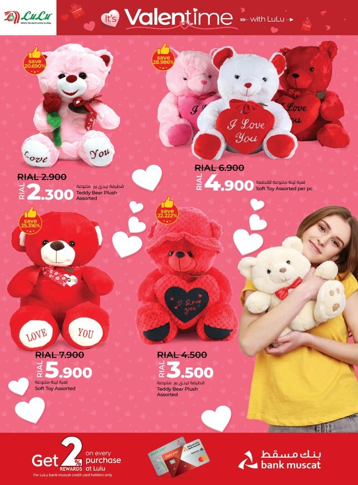 Lulu Valentines Day Offer