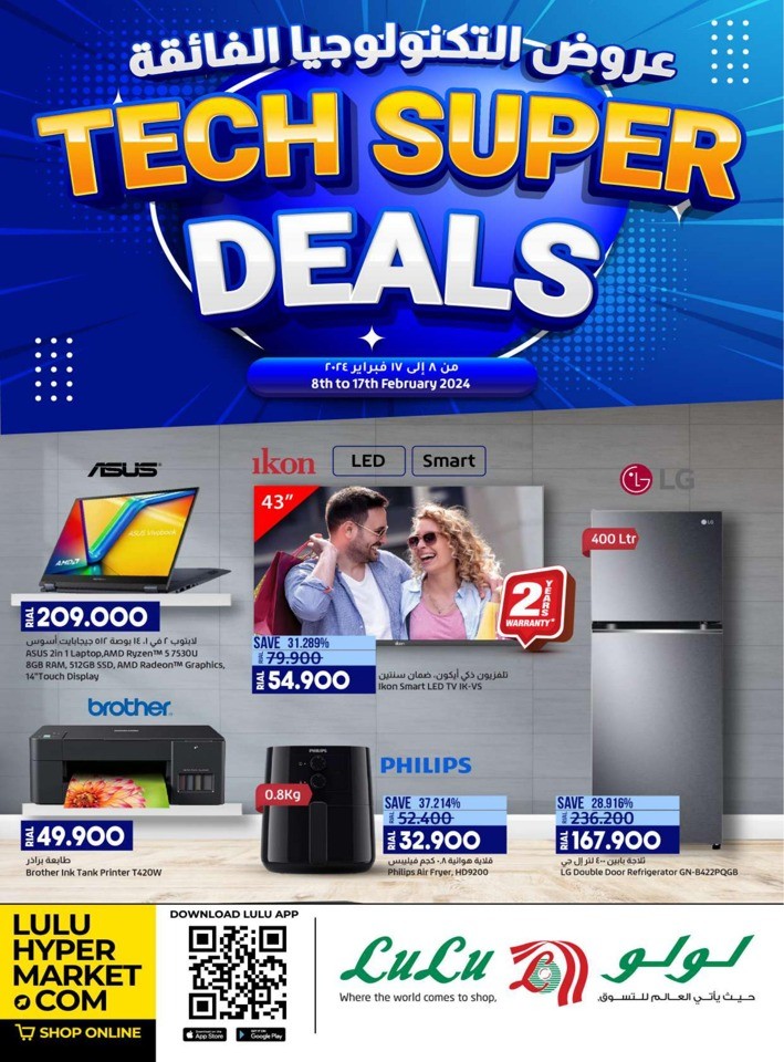 Lulu Tech Super Deals