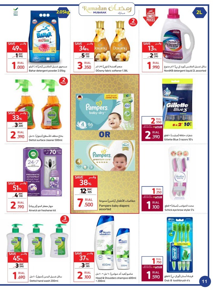 Carrefour Ramadan Mubarak Offer 