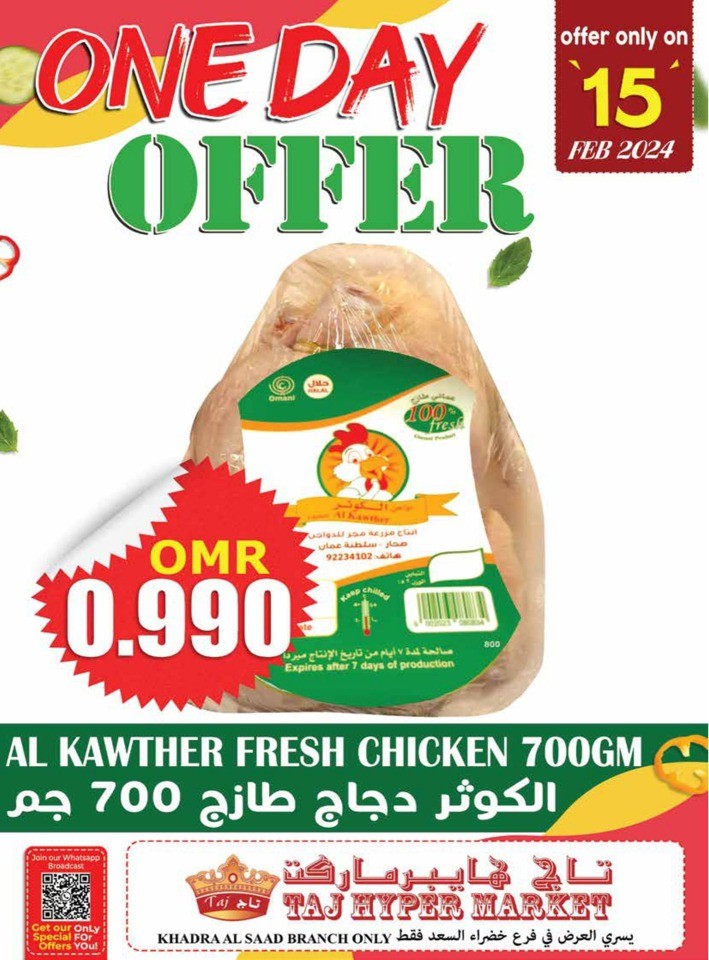 One Day Offer 15 February 2024
