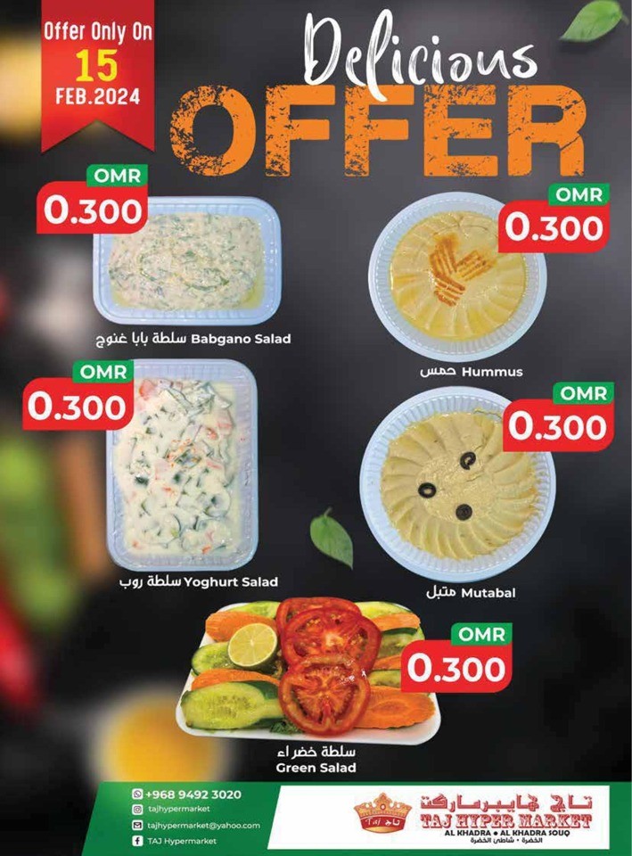One Day Offer 15 February 2024