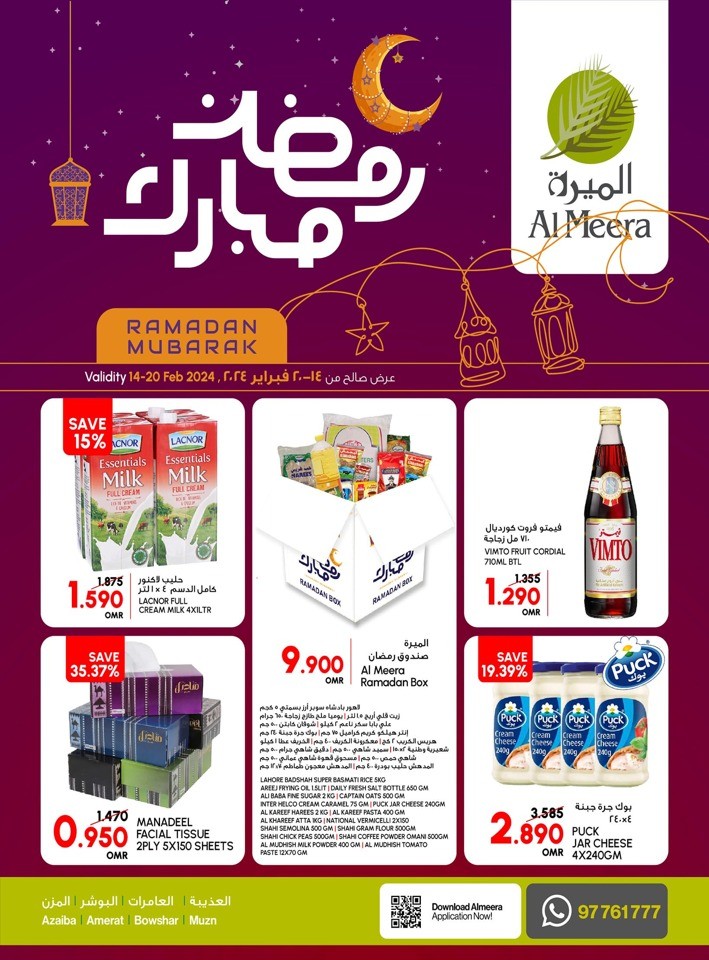 Al Meera Hypermarket Ramadan Mubarak
