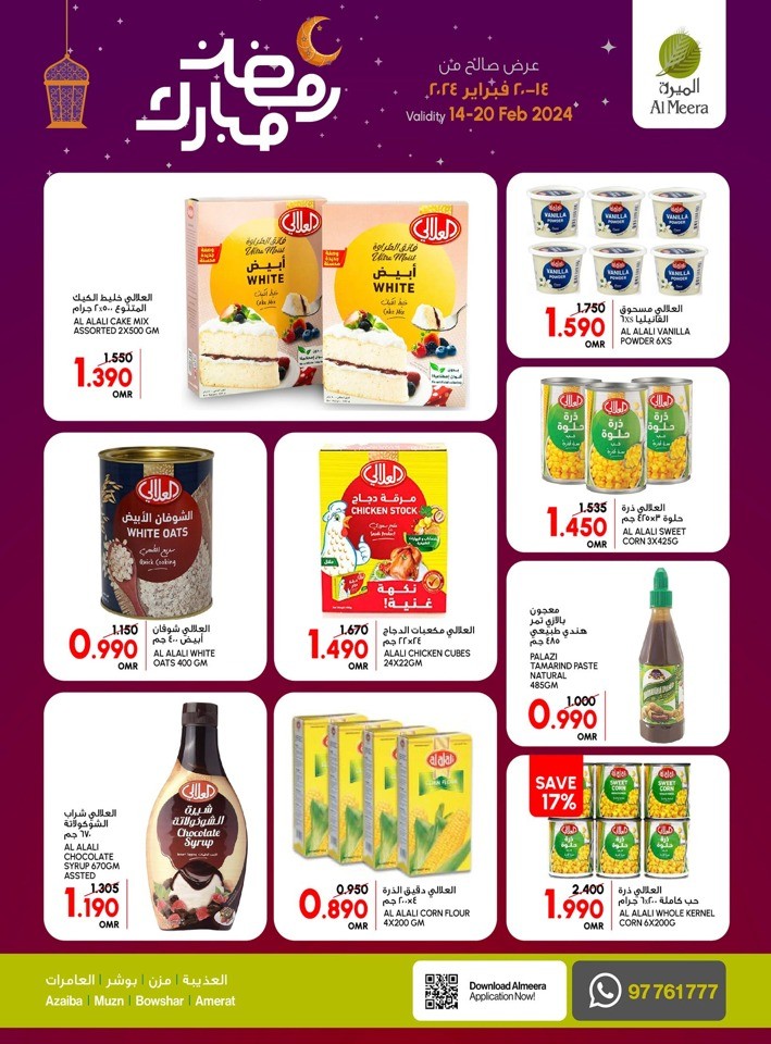 Al Meera Hypermarket Ramadan Mubarak