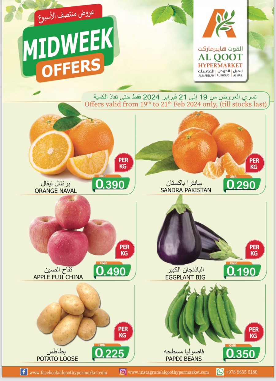 Midweek Offers 19-21 February 2024