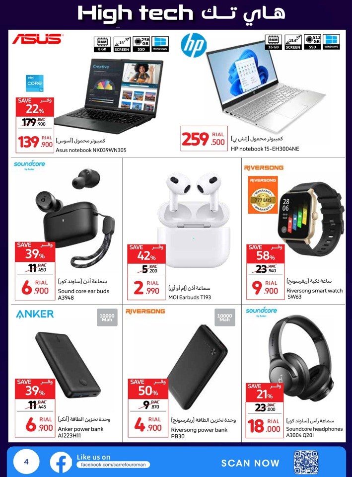 Carrefour High Tech Promotion