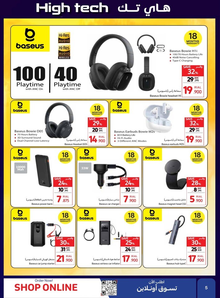 Carrefour High Tech Promotion