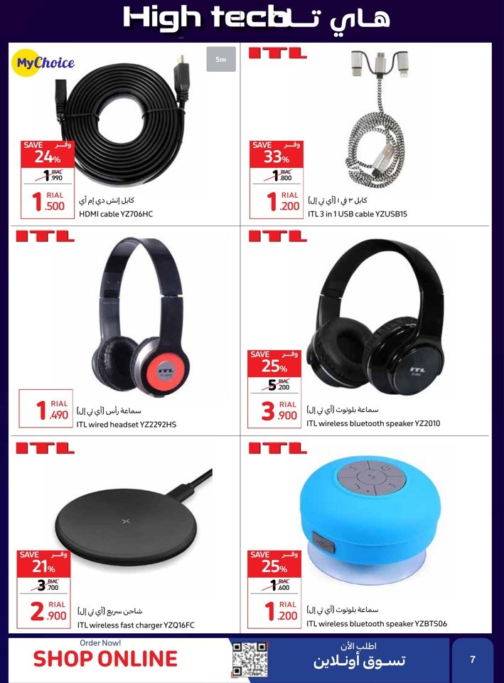 Carrefour High Tech Promotion