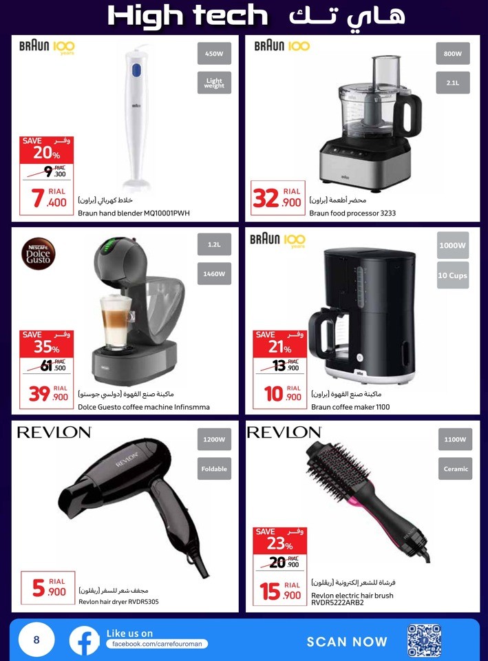 Carrefour High Tech Promotion