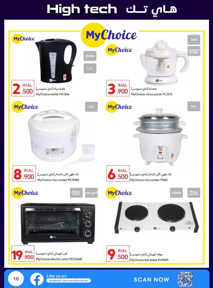 Carrefour High Tech Promotion