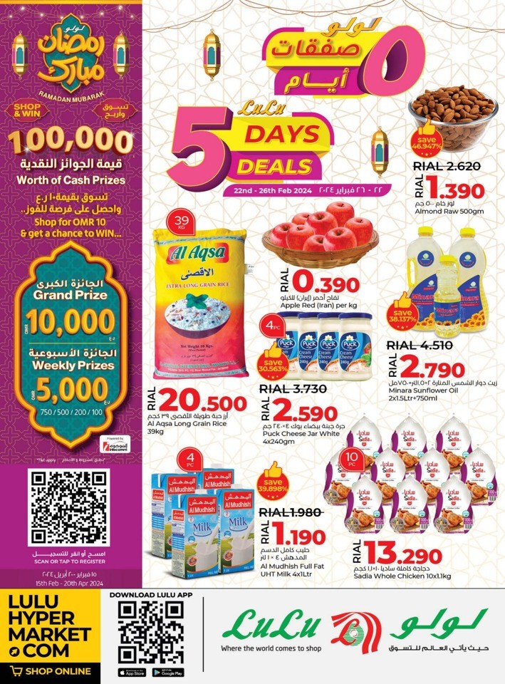 Lulu 5 Days Super Deal