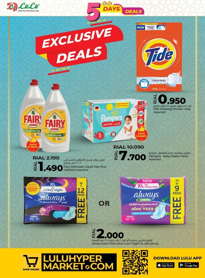 Lulu 5 Days Super Deal