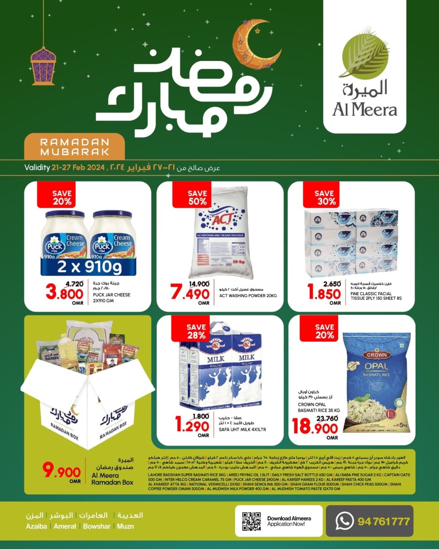 Al Meera Hypermarket Ramadan Deal