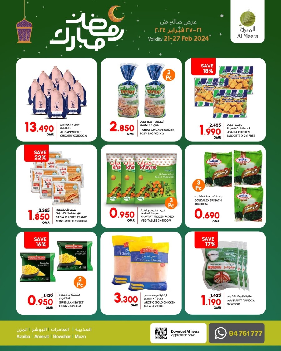 Al Meera Hypermarket Ramadan Deal