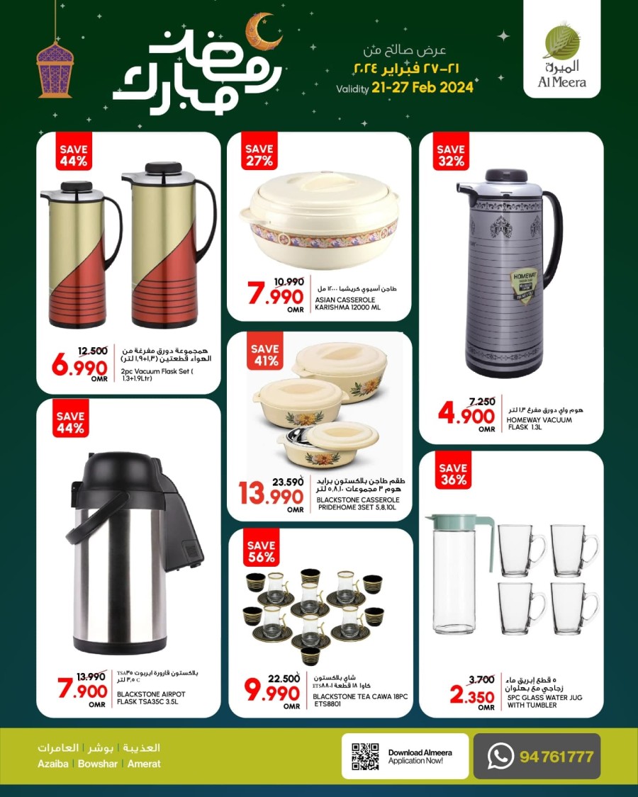 Al Meera Hypermarket Ramadan Deal