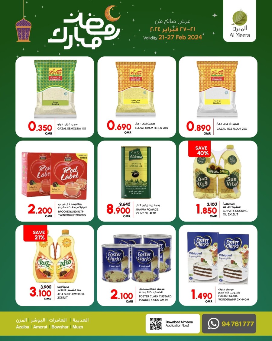 Al Meera Hypermarket Ramadan Deal