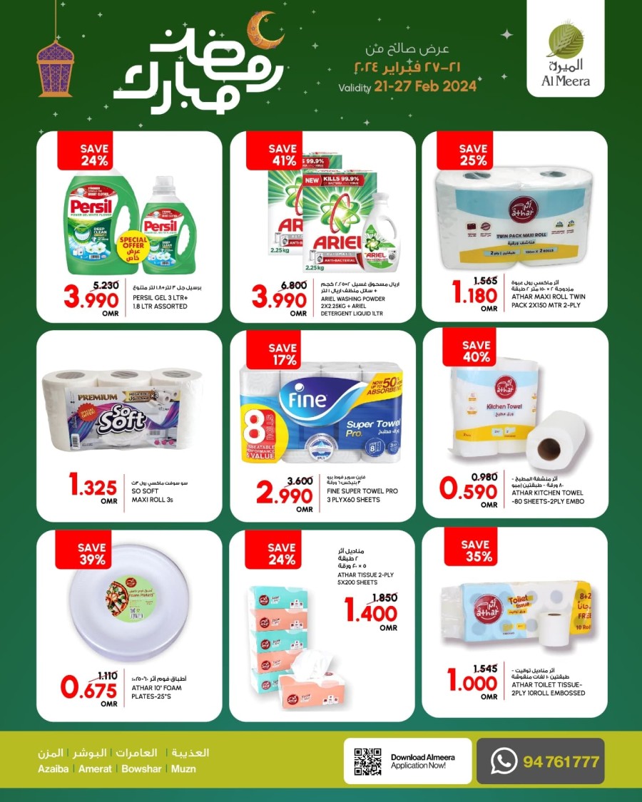 Al Meera Hypermarket Ramadan Deal