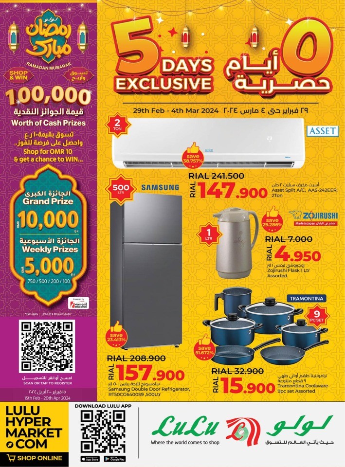 Lulu 5 Days Exclusive Deals