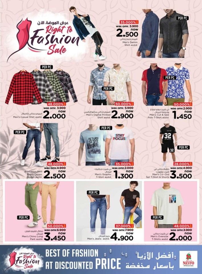 Nesto Fashion Sale