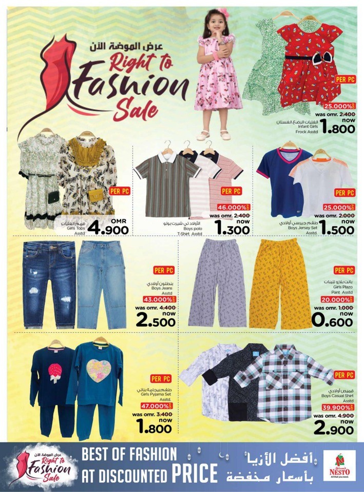 Nesto Fashion Sale