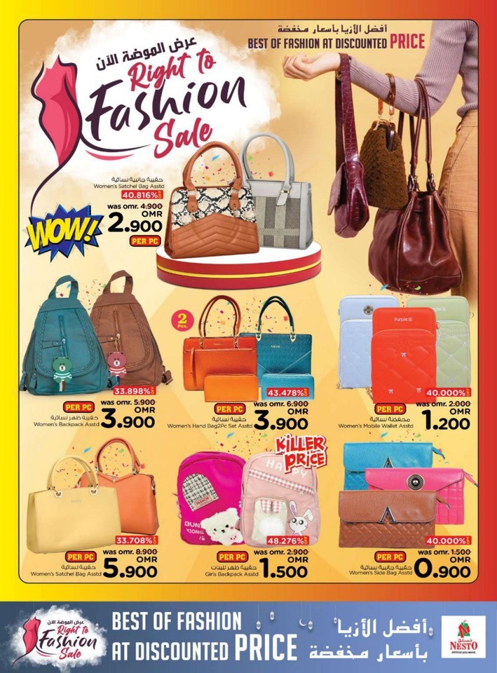 Nesto Fashion Sale