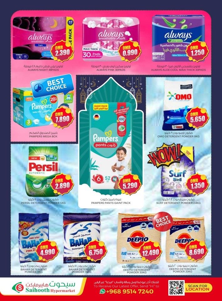 Saihooth Hypermarket Special Promotion