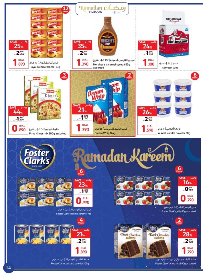 Ramadan Mubarak Promotion