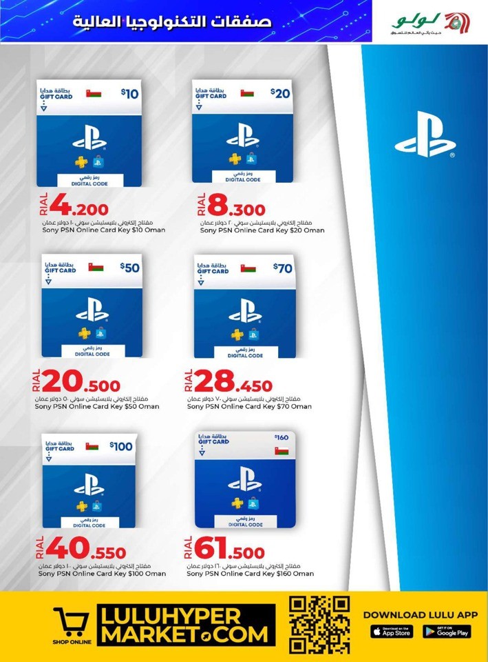 Lulu High Tech Deal Flyer | Lulu Oman Offers Today