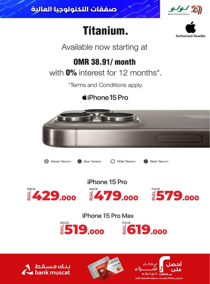 Lulu High Tech Deal Flyer | Lulu Oman Offers Today