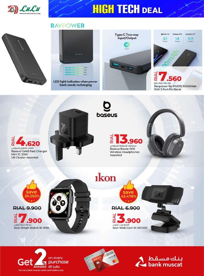 Lulu High Tech Deal Flyer | Lulu Oman Offers Today
