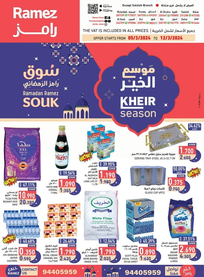 Ramez Ramadan Souq Offer