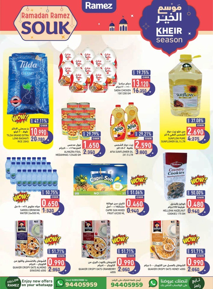 Ramez Ramadan Souq Offer