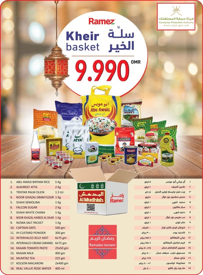 Ramez Ramadan Souq Offer