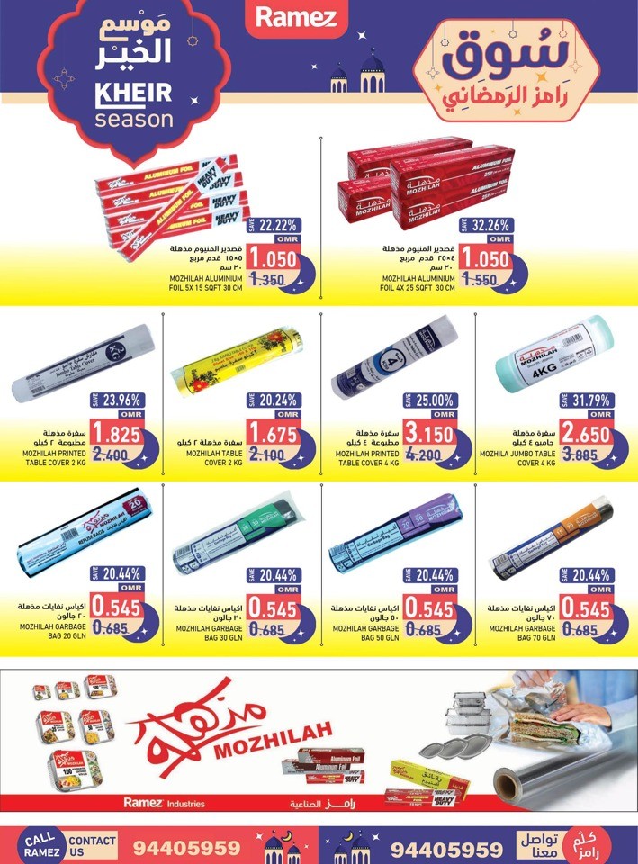 Ramez Ramadan Souq Offer