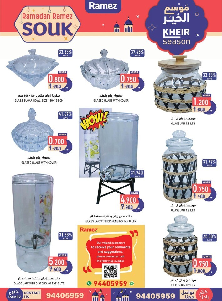 Ramez Ramadan Souq Offer