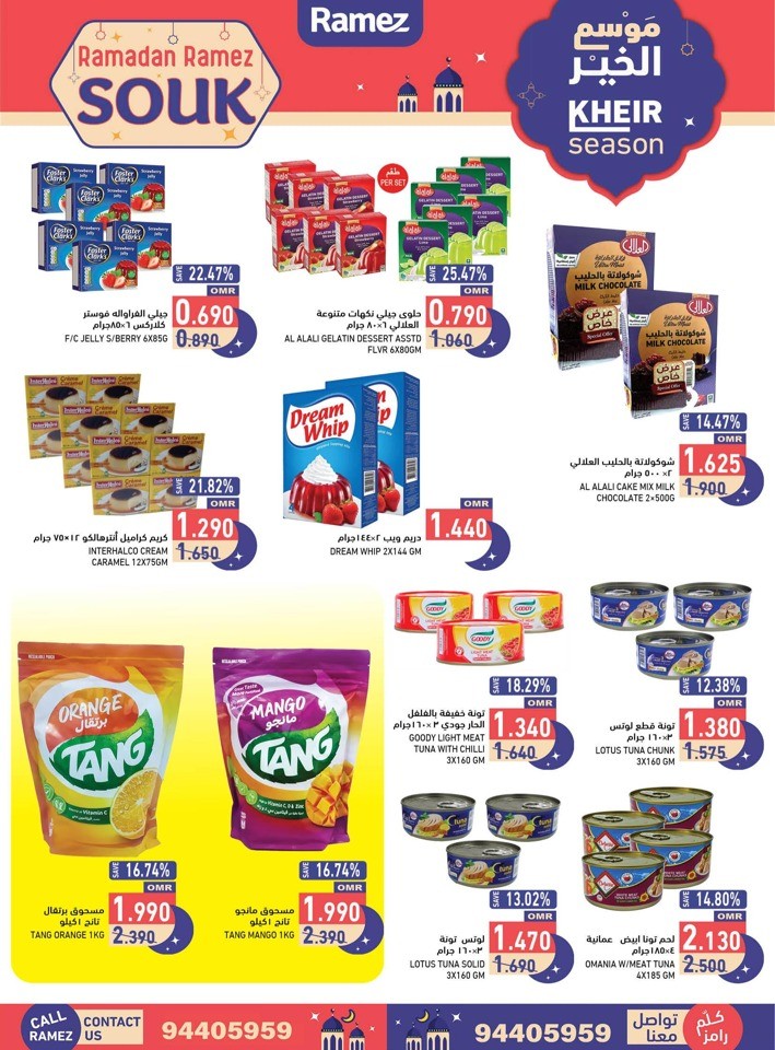 Ramez Ramadan Souq Offer