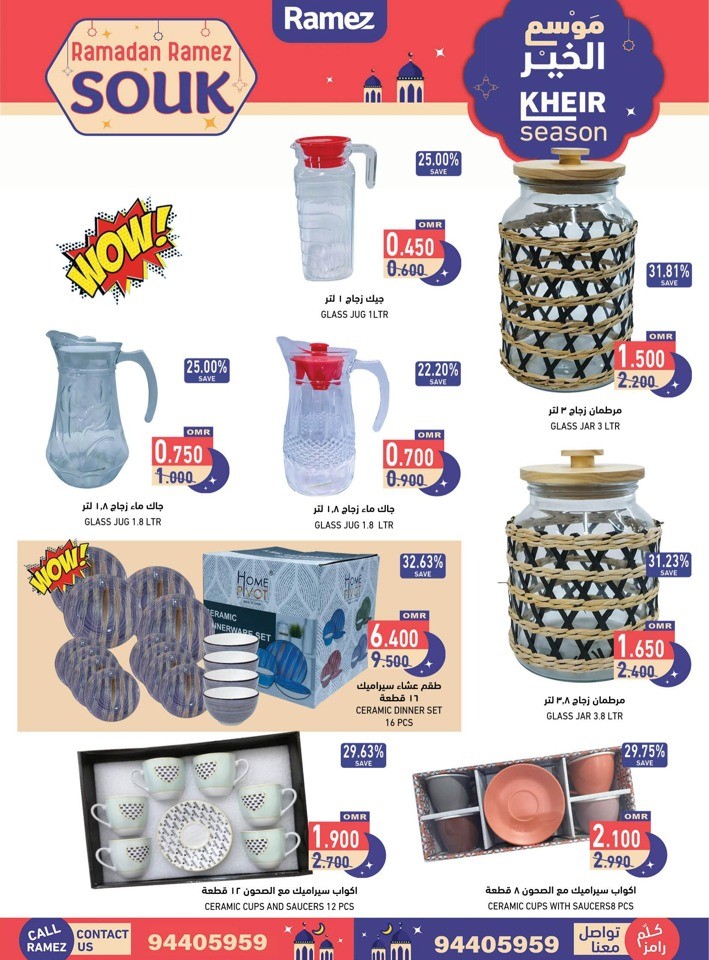 Ramez Ramadan Souq Offer