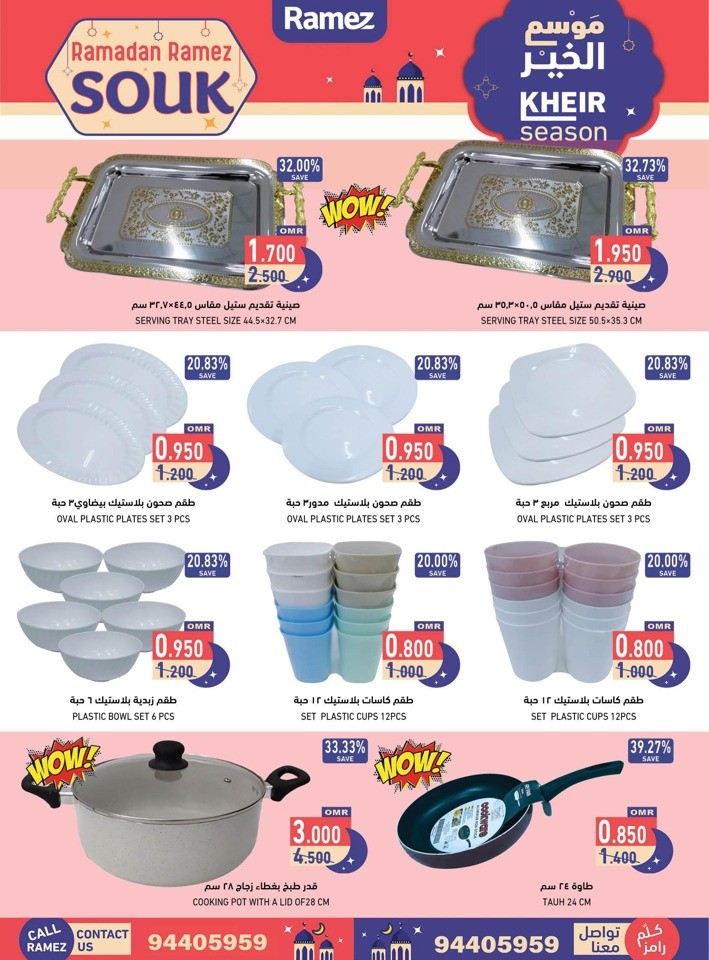 Ramez Ramadan Souq Offer