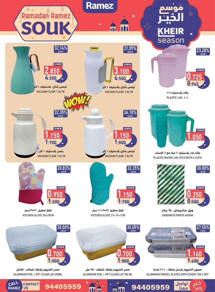 Ramez Ramadan Souq Offer