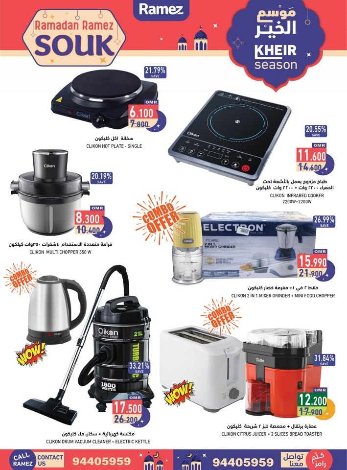 Ramez Ramadan Souq Offer