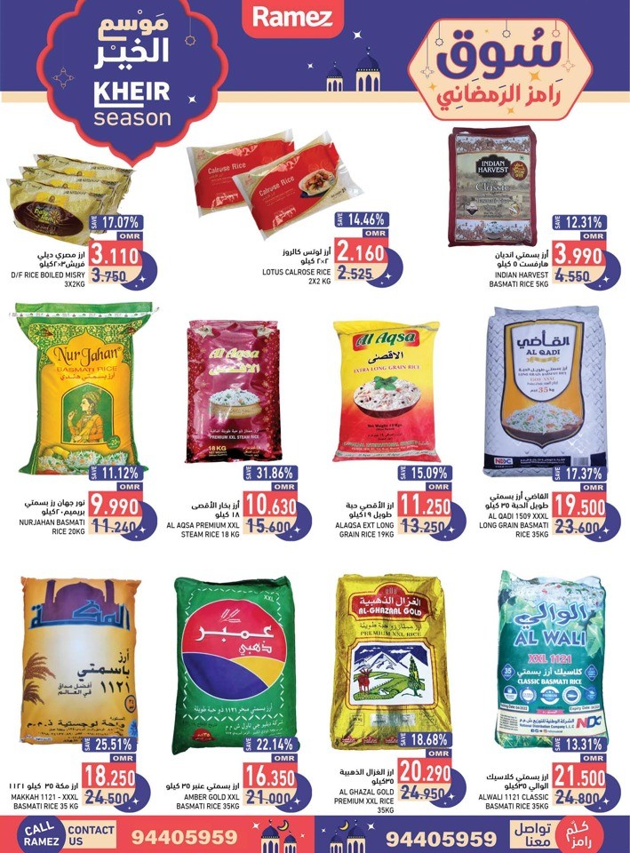 Ramez Ramadan Souq Offer