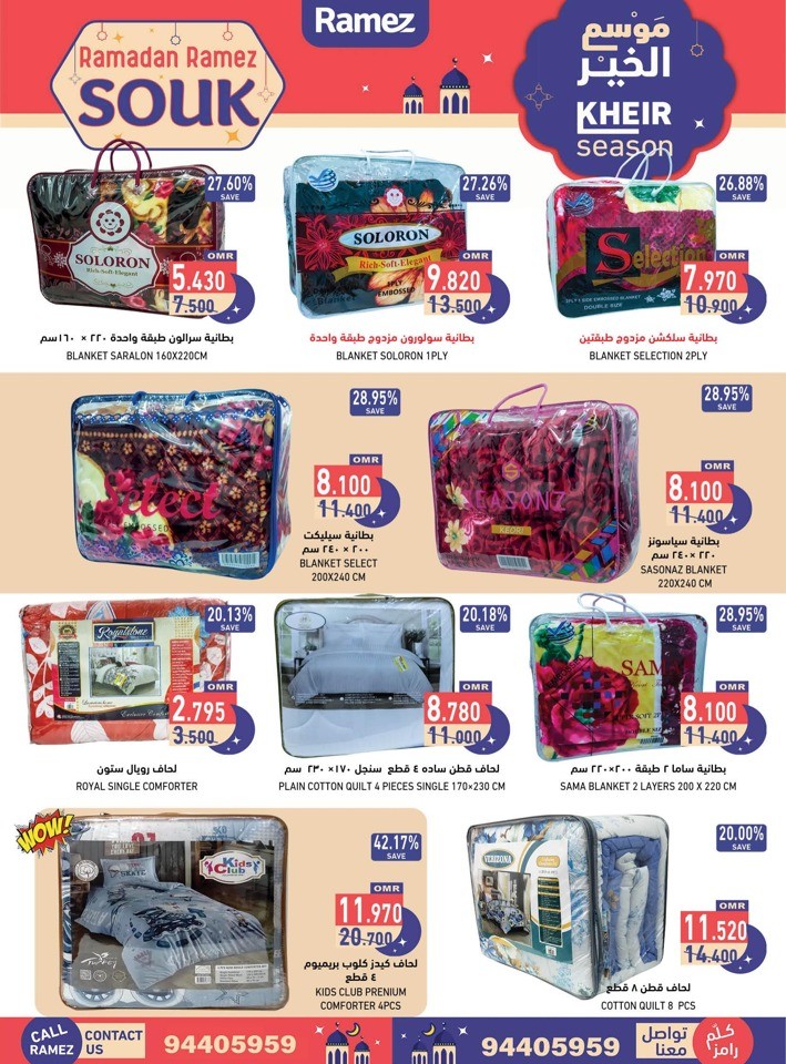 Ramez Ramadan Souq Offer