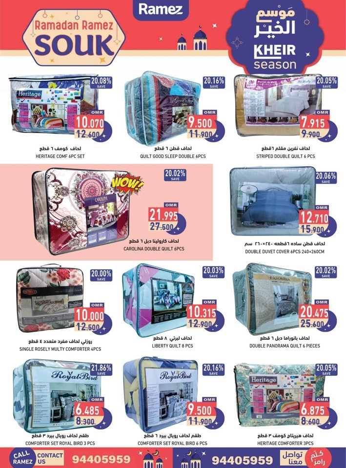 Ramez Ramadan Souq Offer