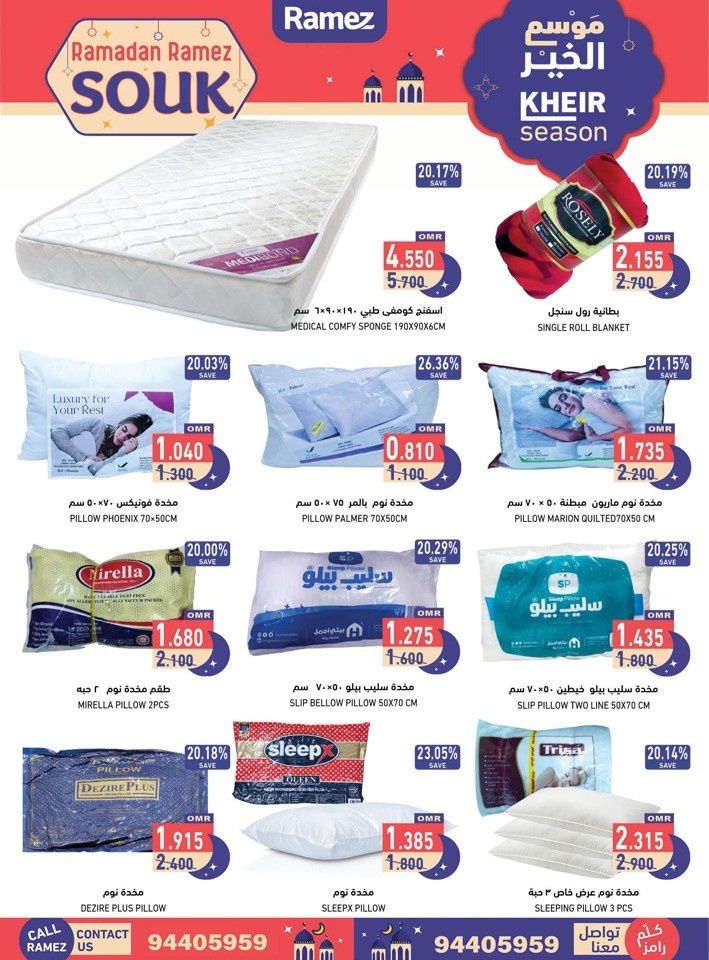 Ramez Ramadan Souq Offer