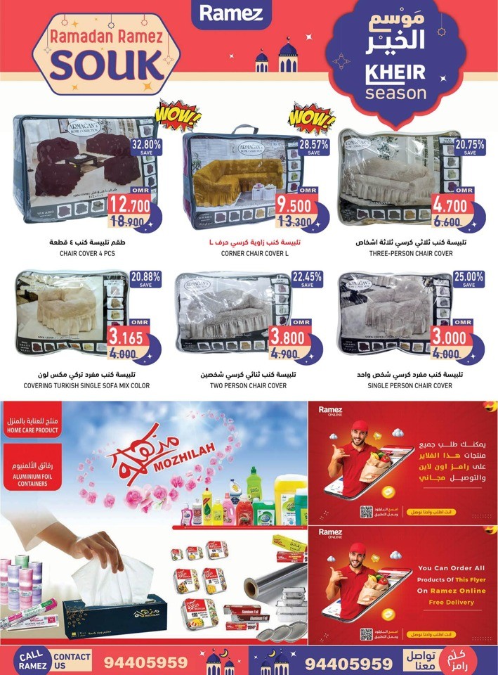 Ramez Ramadan Souq Offer