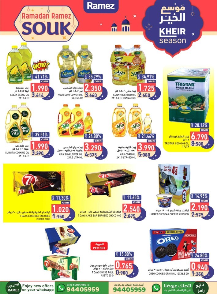 Ramez Ramadan Souq Offer